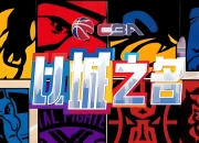 虎扑-广厦男篮训练开放日；集结日造点机会引观众欢呼；法联杯在即；控场能力成焦点的简单介绍