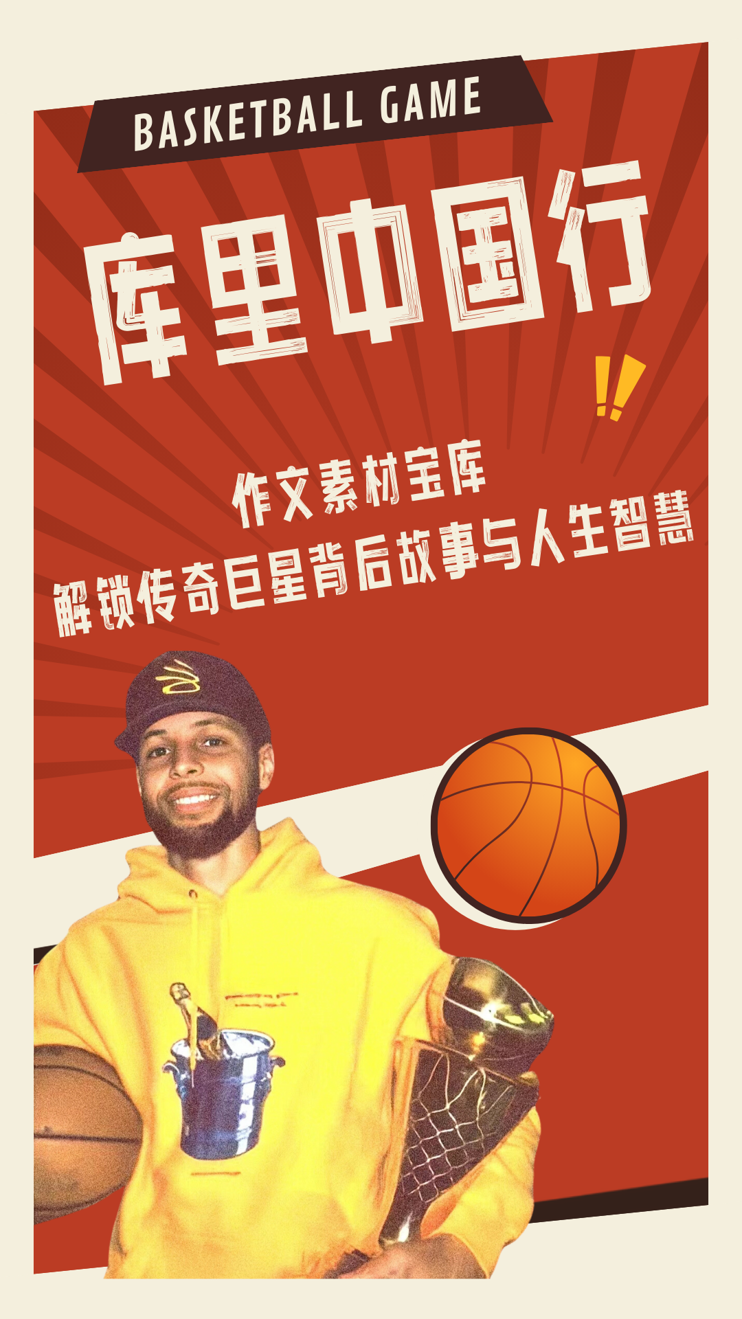 关于库里赛事官方发布回归赛场新规,独行侠争议不断!的信息 关于库里赛事官方发布回归赛场新规,独行侠争议不断!的信息